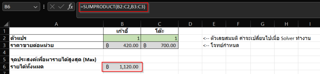 Linear Programming in Excel 02